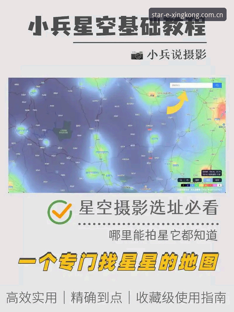 星空体育APP下载 星空体育平台新手教程:从零开始的星空体育APP下载与注册完整指南