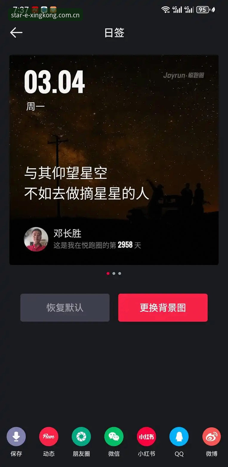 揭秘星空体育平台：资深老用户的真实体验与注册登录全攻略