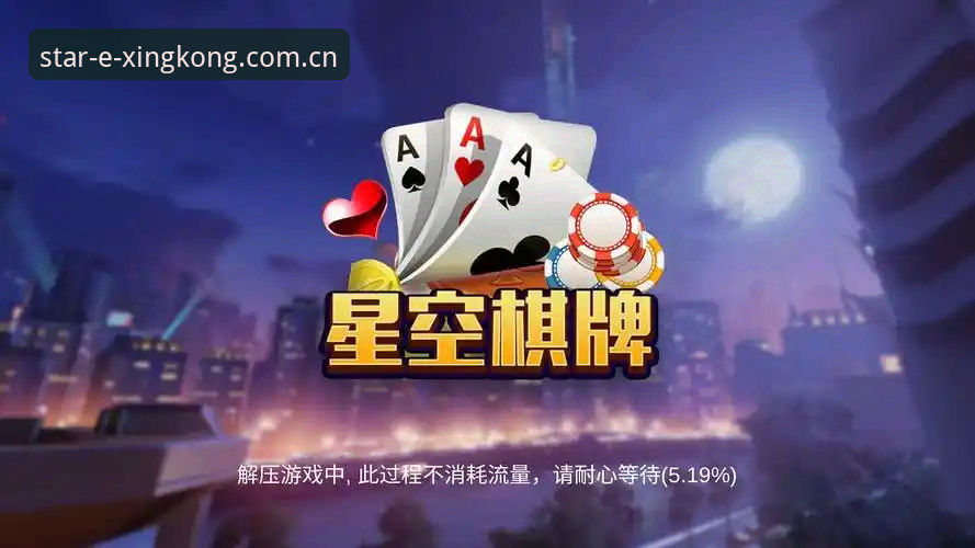 星空体育安装 vs 传统娱乐平台：哪个更适合您的数字生活？